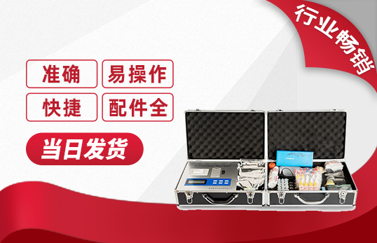 JC-TY04科研級(jí)全項(xiàng)目土壤養(yǎng)分測定儀